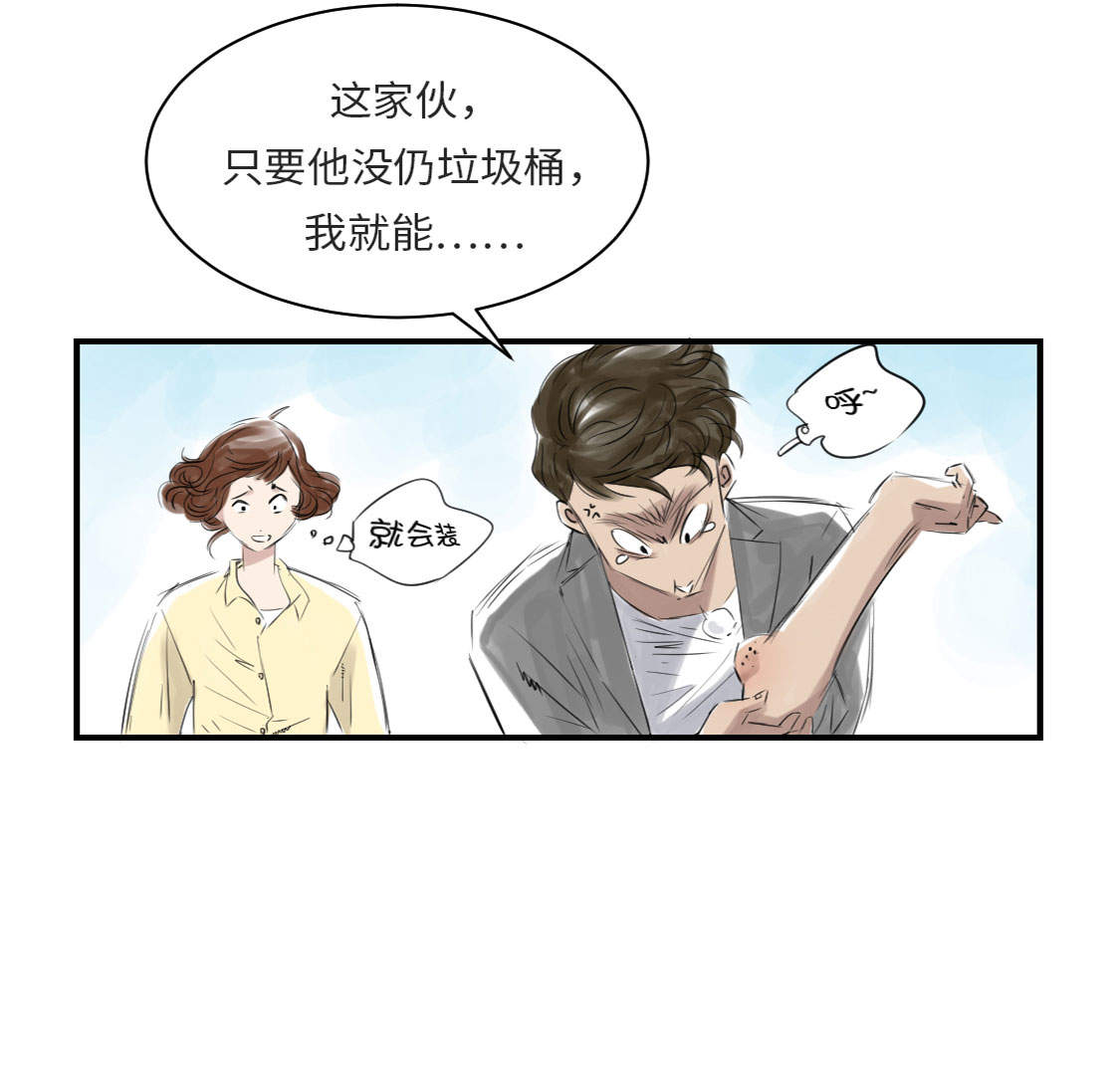 《都市兽种》漫画最新章节第11章：消失的动物（二）免费下拉式在线观看章节第【33】张图片