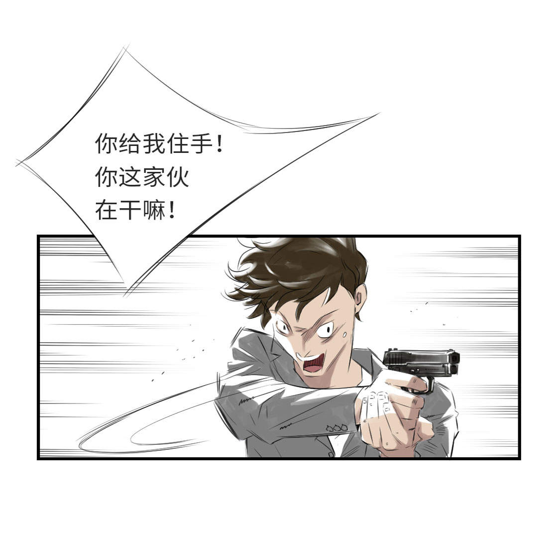 《都市兽种》漫画最新章节第11章：消失的动物（二）免费下拉式在线观看章节第【9】张图片