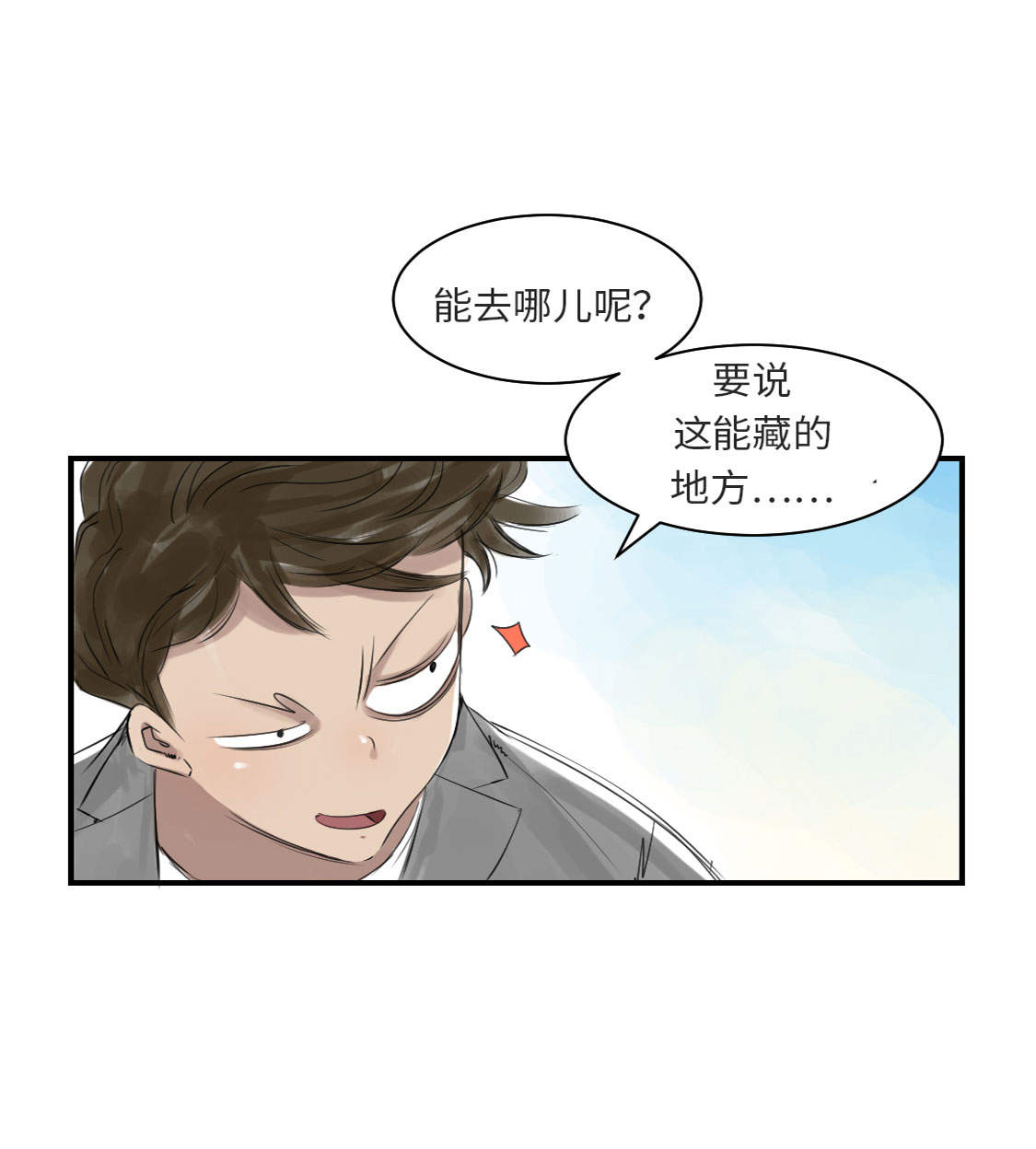 《都市兽种》漫画最新章节第11章：消失的动物（二）免费下拉式在线观看章节第【31】张图片