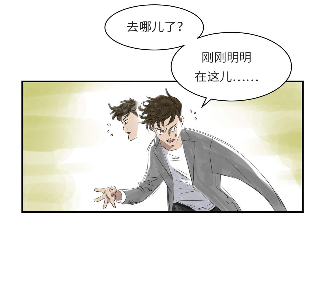 《都市兽种》漫画最新章节第11章：消失的动物（二）免费下拉式在线观看章节第【35】张图片