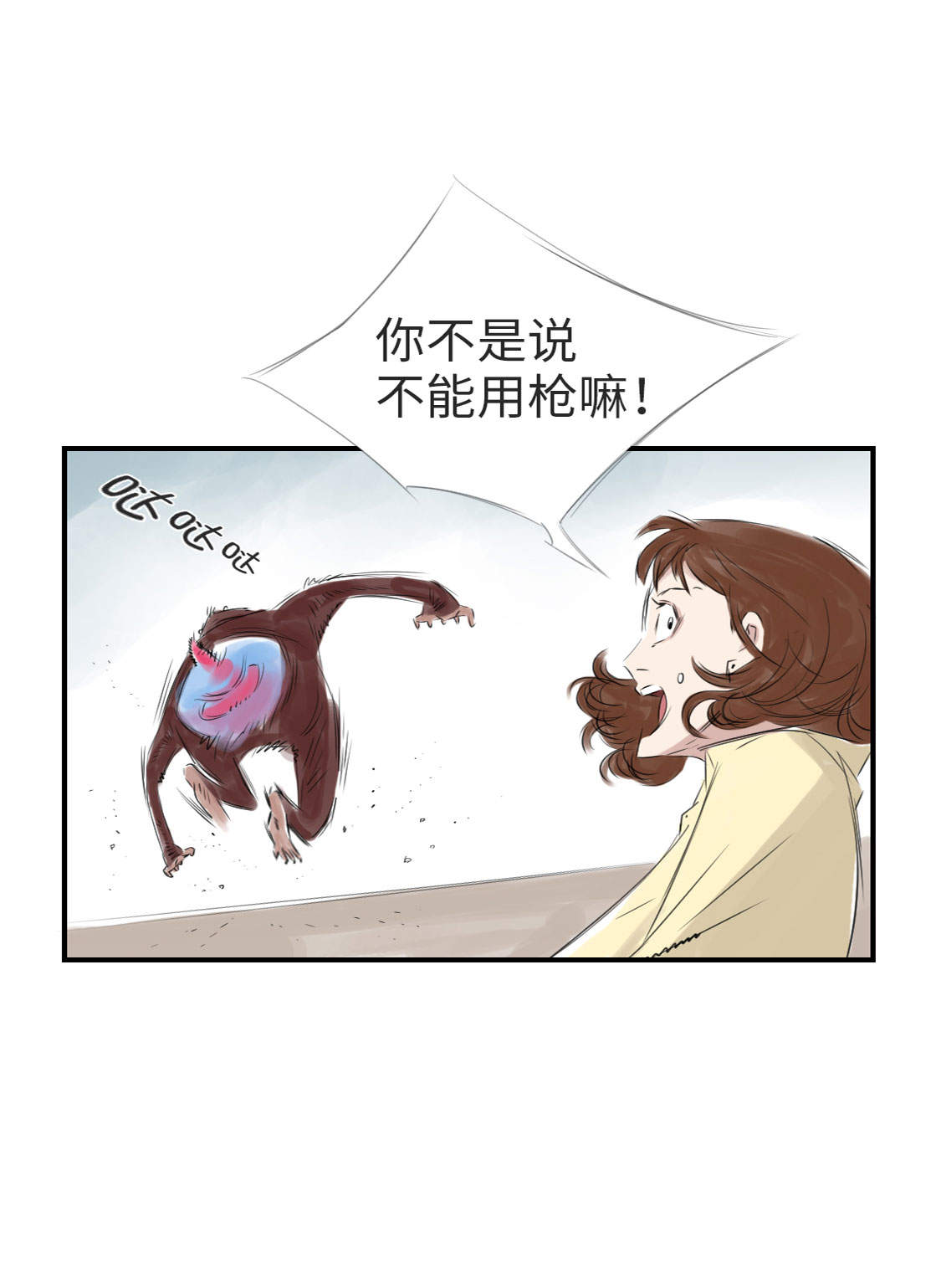 《都市兽种》漫画最新章节第11章：消失的动物（二）免费下拉式在线观看章节第【7】张图片