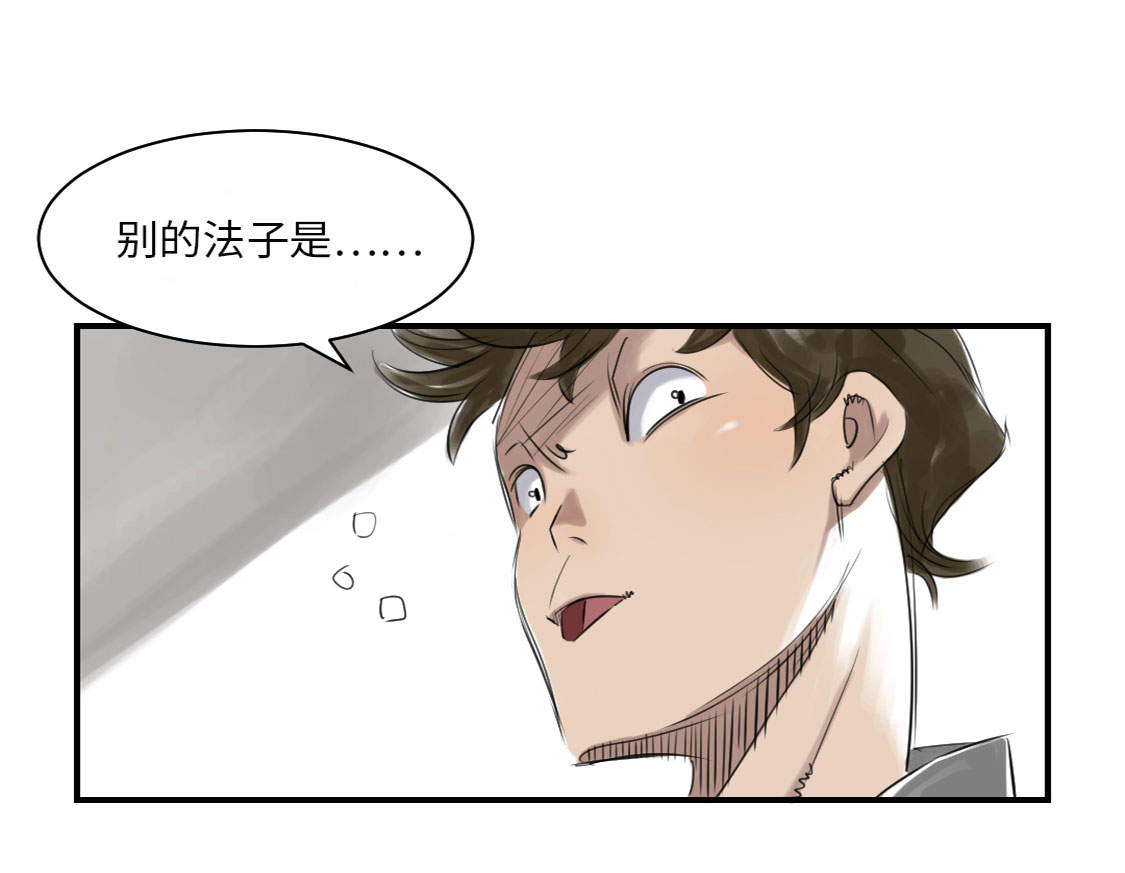 《都市兽种》漫画最新章节第12章：与众不同免费下拉式在线观看章节第【10】张图片