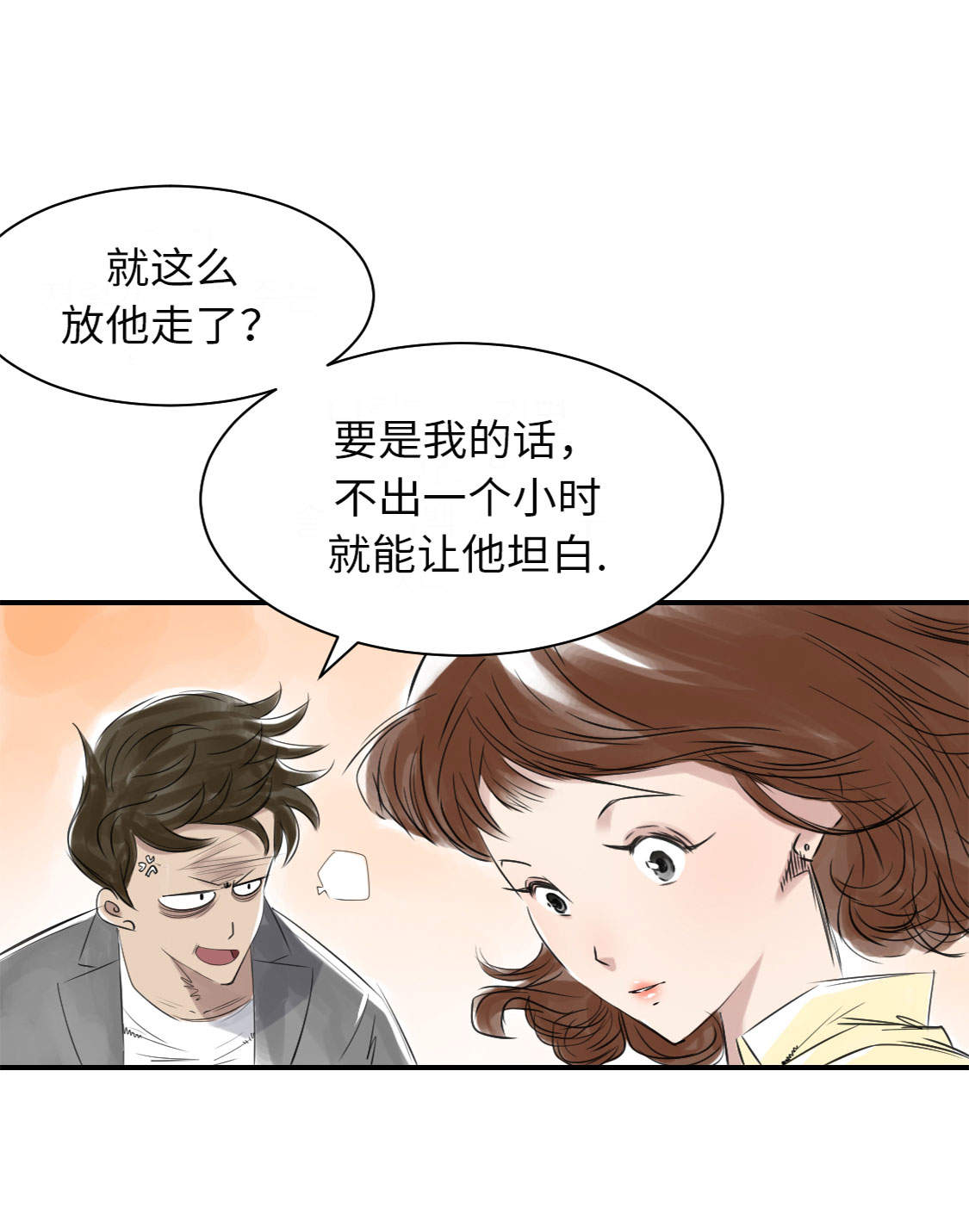 《都市兽种》漫画最新章节第12章：与众不同免费下拉式在线观看章节第【12】张图片