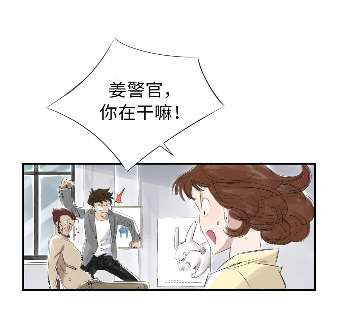 《都市兽种》漫画最新章节第12章：与众不同免费下拉式在线观看章节第【26】张图片