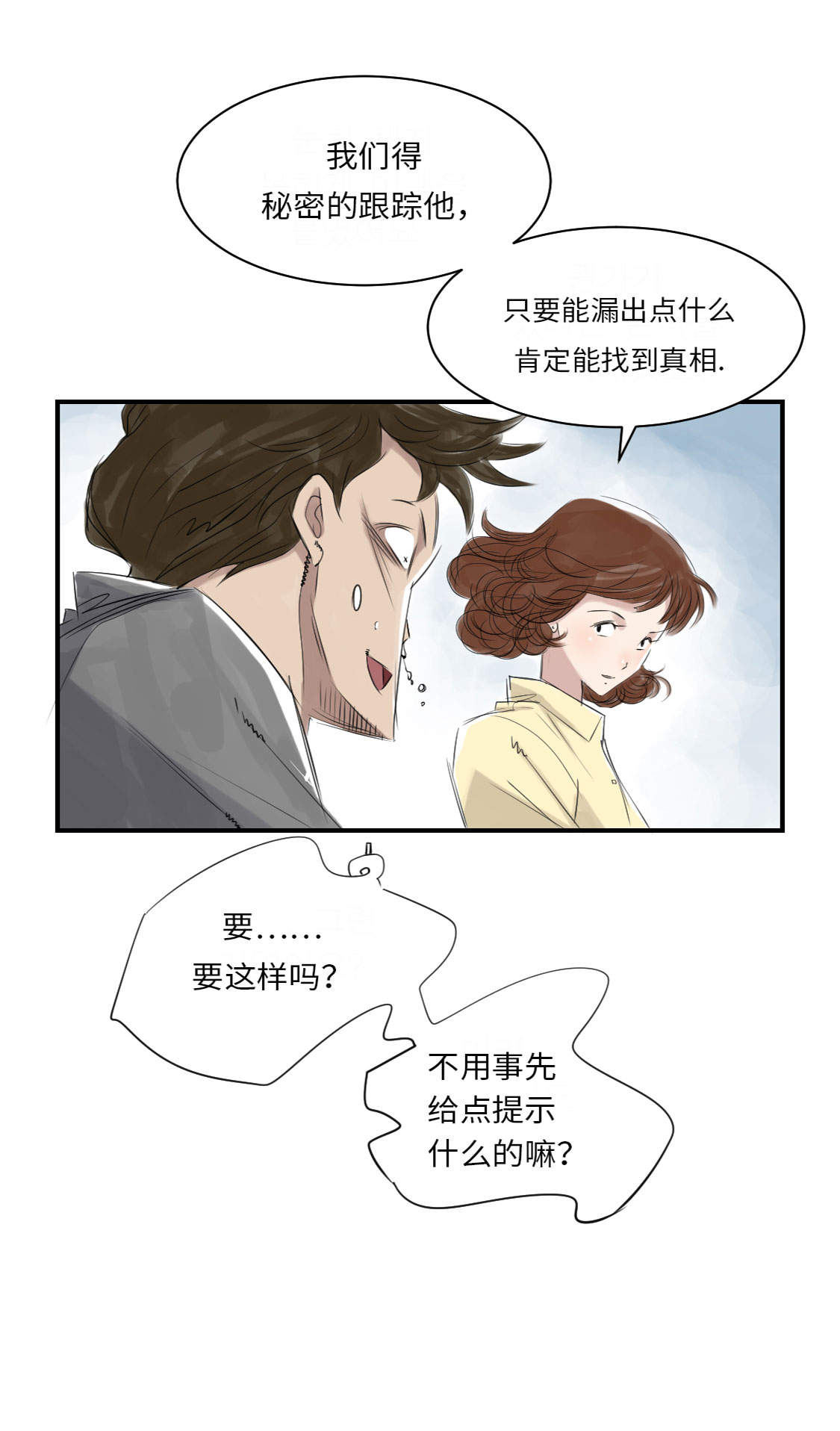 《都市兽种》漫画最新章节第12章：与众不同免费下拉式在线观看章节第【9】张图片