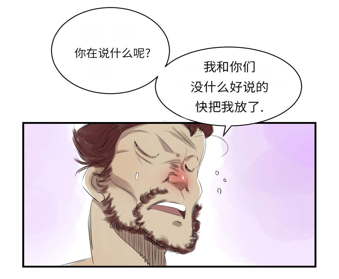 《都市兽种》漫画最新章节第12章：与众不同免费下拉式在线观看章节第【18】张图片