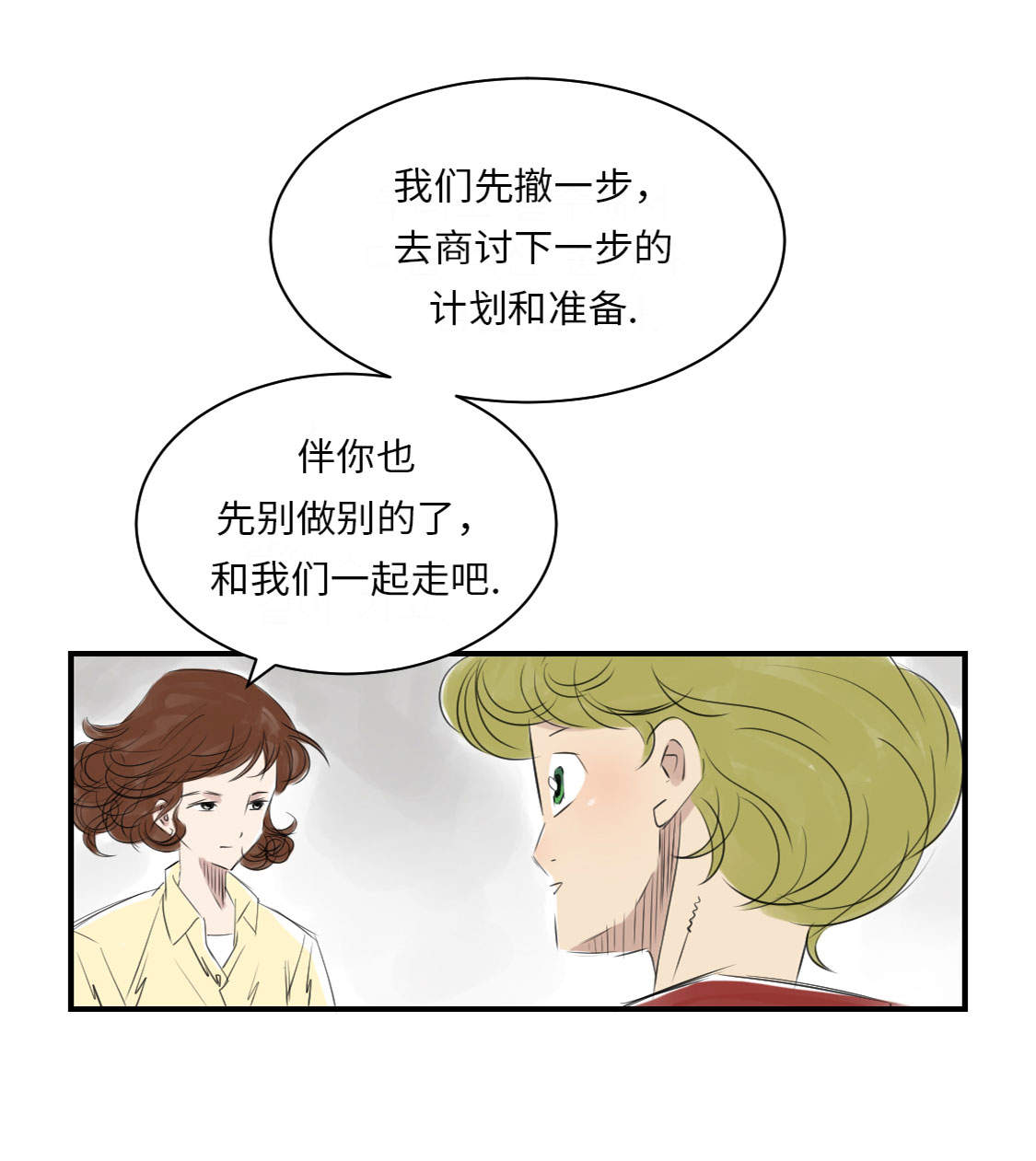 《都市兽种》漫画最新章节第12章：与众不同免费下拉式在线观看章节第【6】张图片