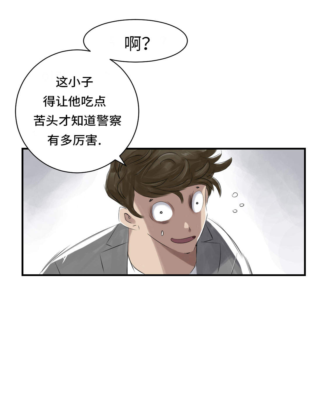 《都市兽种》漫画最新章节第12章：与众不同免费下拉式在线观看章节第【25】张图片