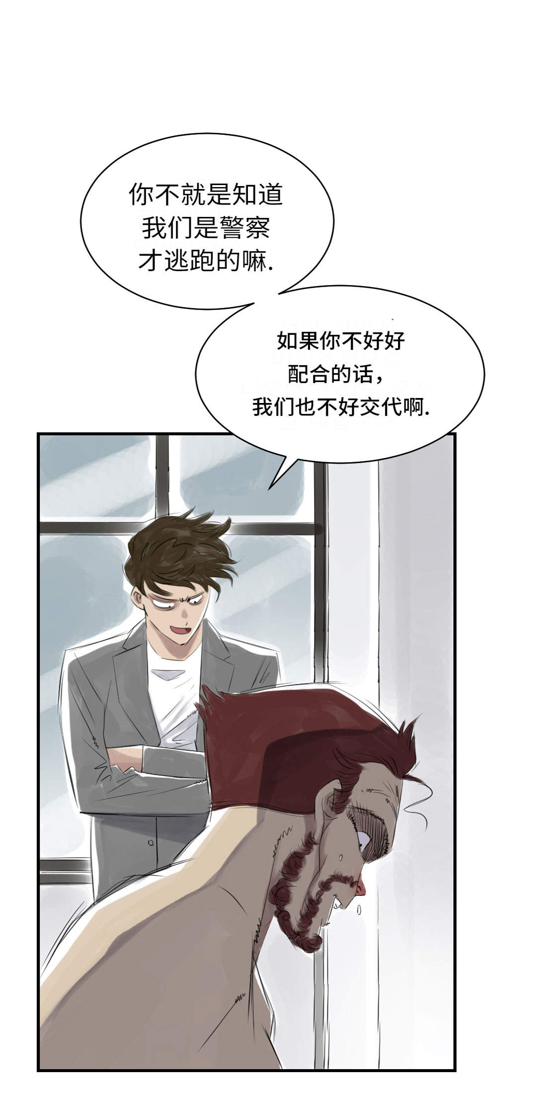 《都市兽种》漫画最新章节第12章：与众不同免费下拉式在线观看章节第【29】张图片