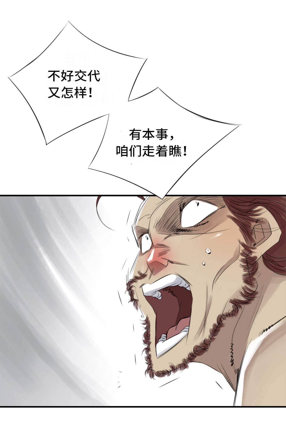 《都市兽种》漫画最新章节第12章：与众不同免费下拉式在线观看章节第【28】张图片