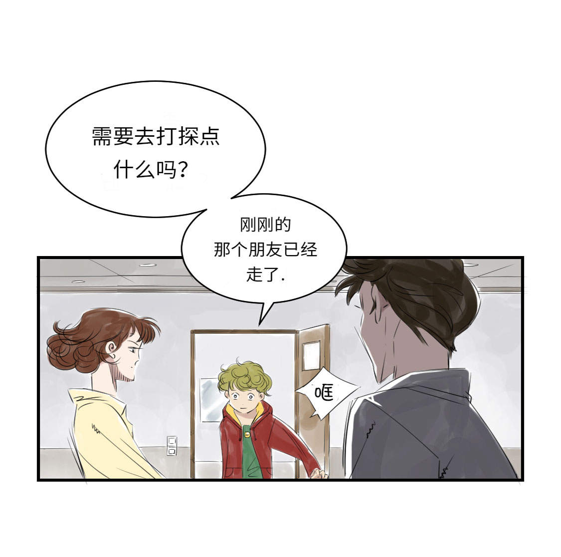 《都市兽种》漫画最新章节第12章：与众不同免费下拉式在线观看章节第【8】张图片