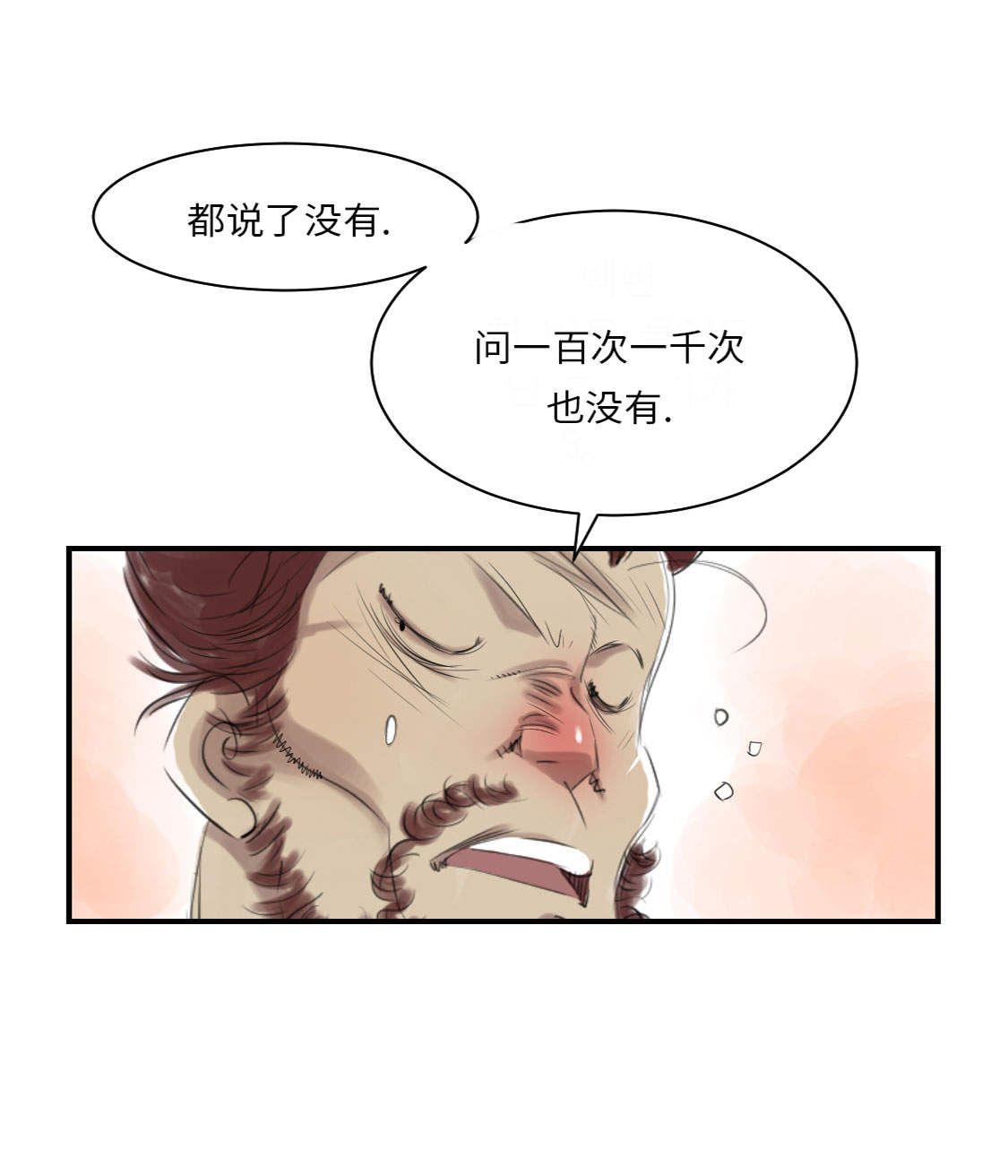 《都市兽种》漫画最新章节第12章：与众不同免费下拉式在线观看章节第【16】张图片