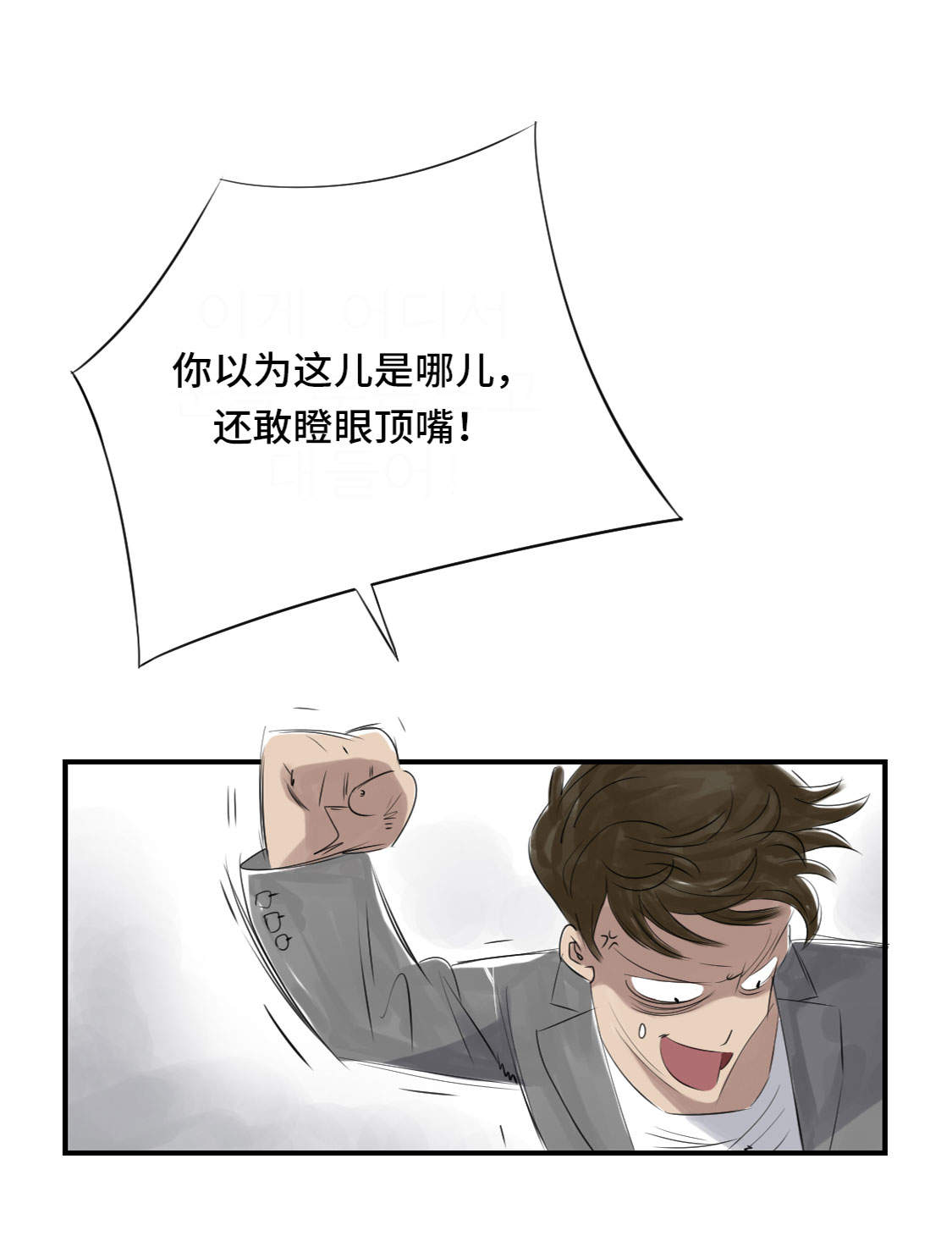 《都市兽种》漫画最新章节第12章：与众不同免费下拉式在线观看章节第【27】张图片