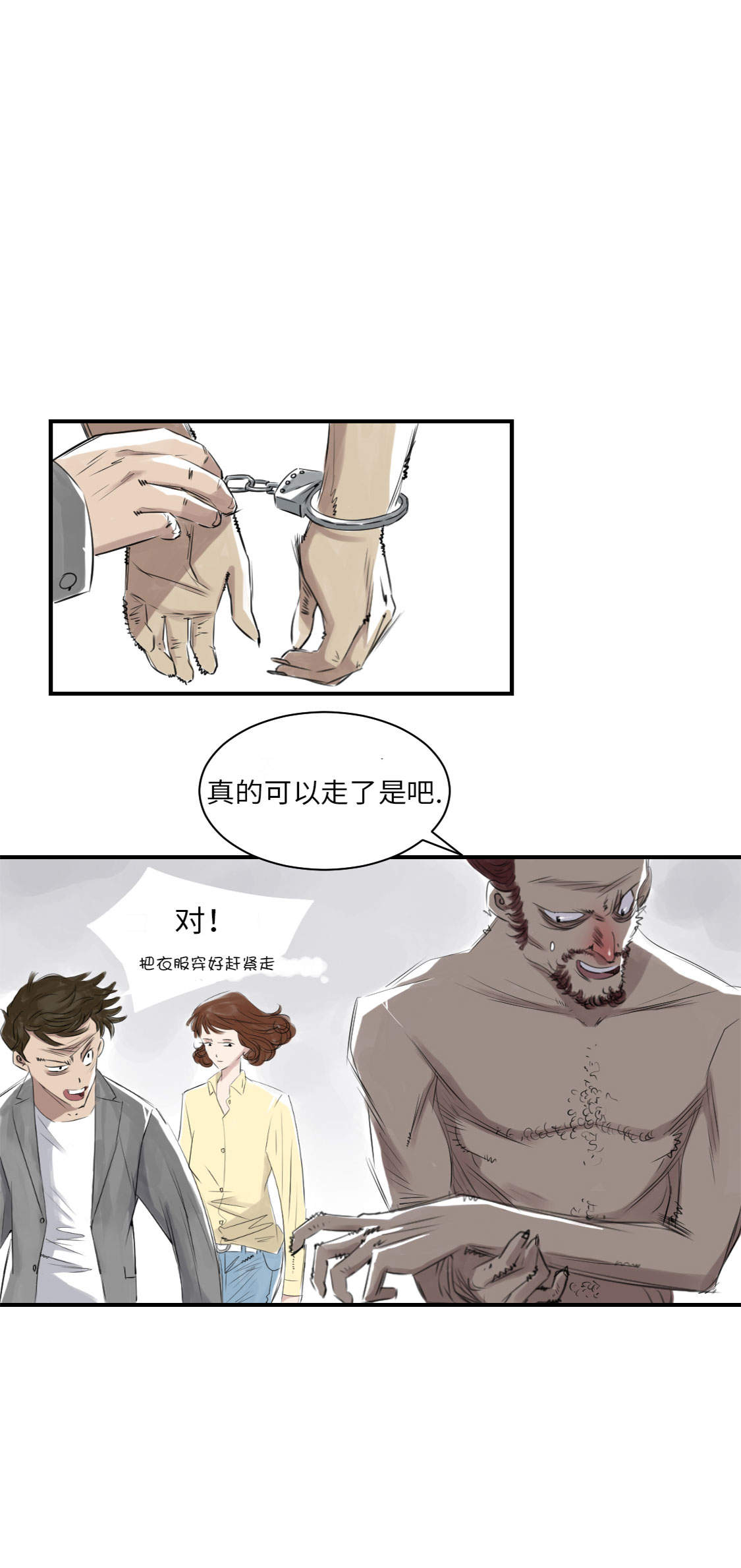 《都市兽种》漫画最新章节第12章：与众不同免费下拉式在线观看章节第【13】张图片