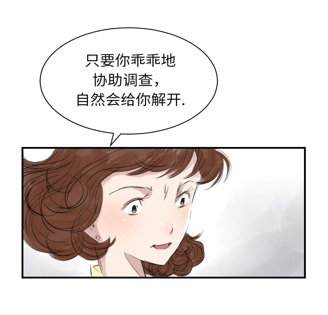 《都市兽种》漫画最新章节第12章：与众不同免费下拉式在线观看章节第【31】张图片