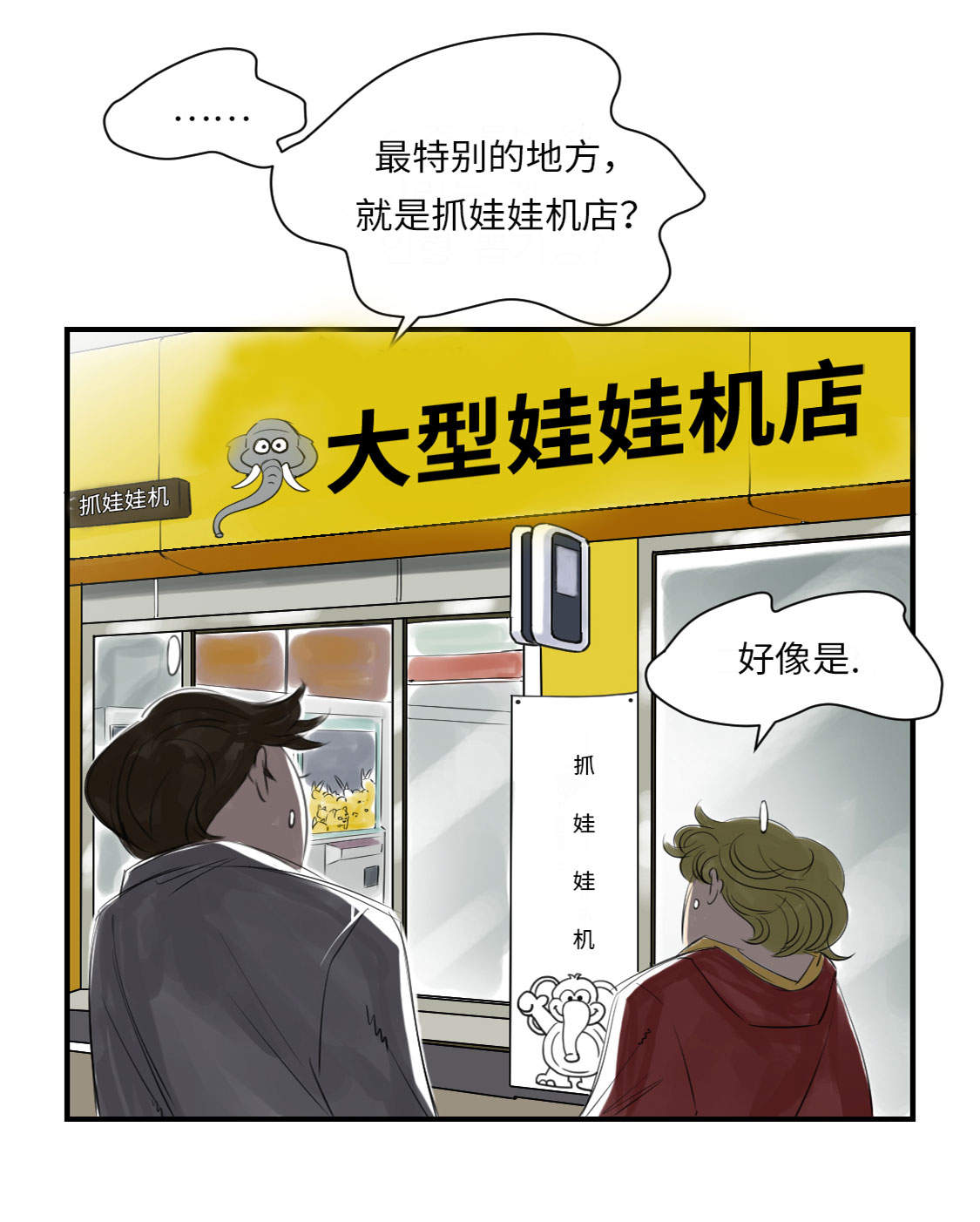 《都市兽种》漫画最新章节第12章：与众不同免费下拉式在线观看章节第【1】张图片