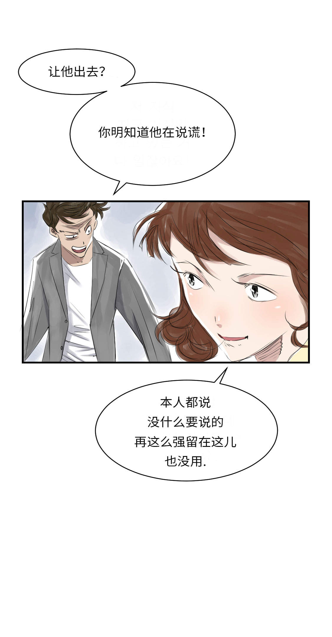 《都市兽种》漫画最新章节第12章：与众不同免费下拉式在线观看章节第【14】张图片