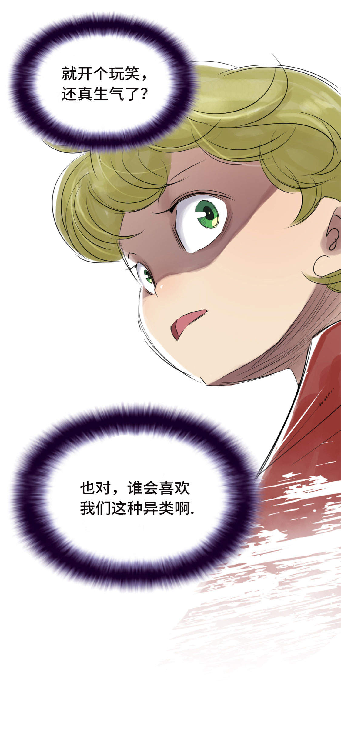 《都市兽种》漫画最新章节第13章：与众不同（二）免费下拉式在线观看章节第【1】张图片