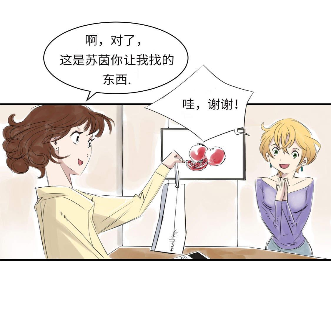 《都市兽种》漫画最新章节第13章：与众不同（二）免费下拉式在线观看章节第【17】张图片