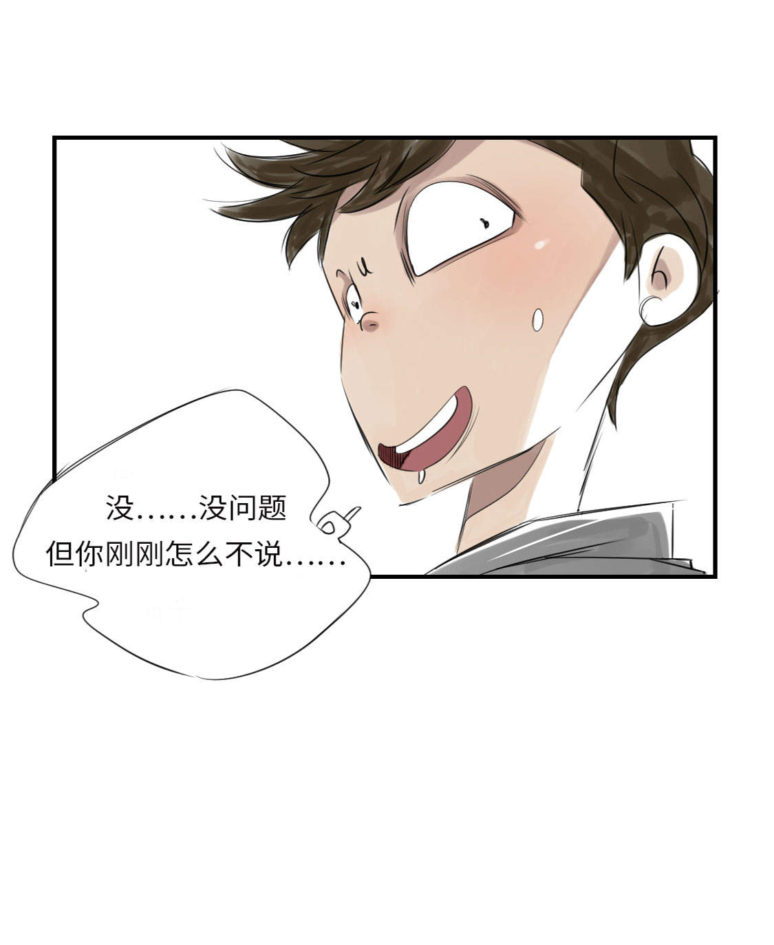 《都市兽种》漫画最新章节第13章：与众不同（二）免费下拉式在线观看章节第【7】张图片