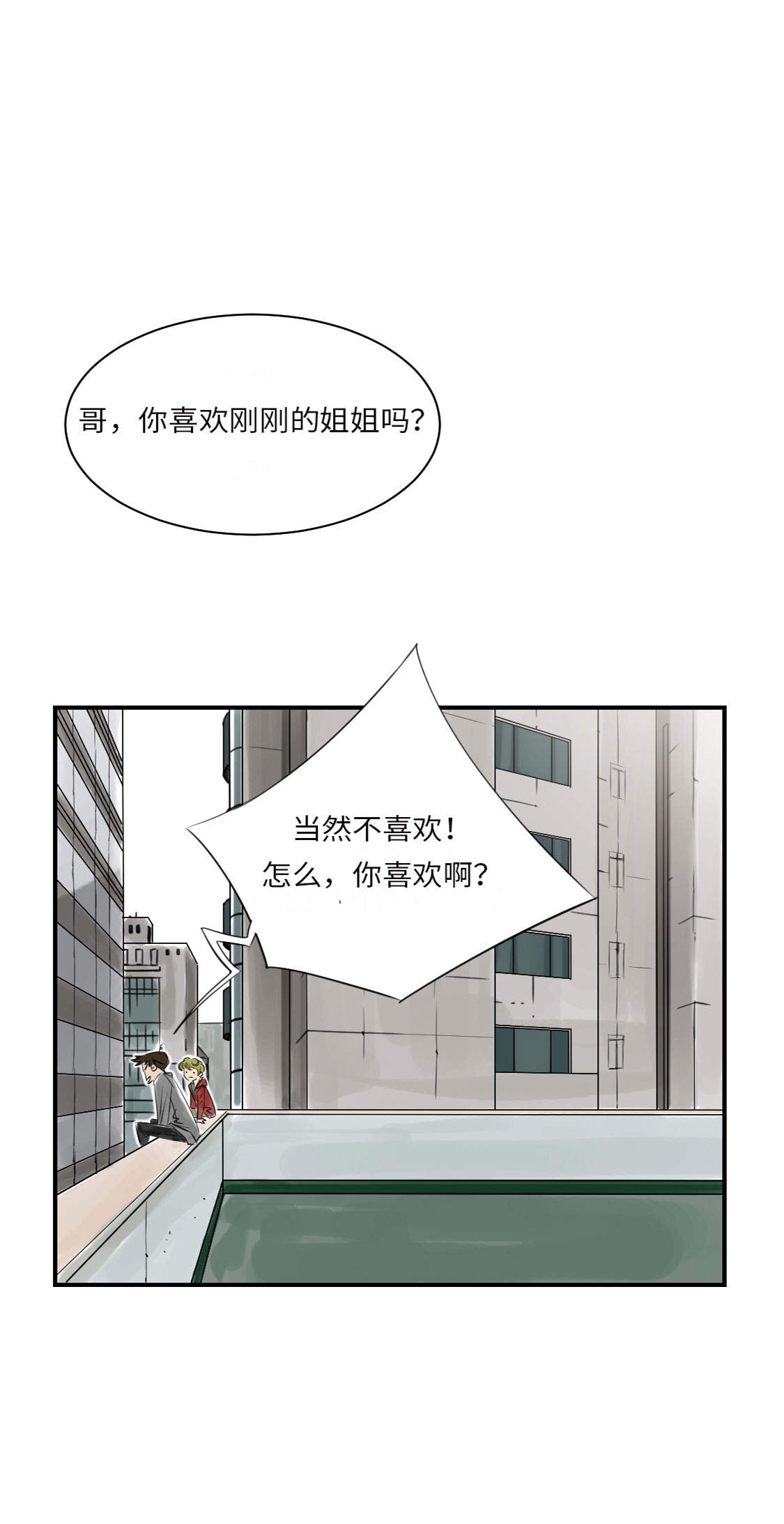 《都市兽种》漫画最新章节第13章：与众不同（二）免费下拉式在线观看章节第【6】张图片