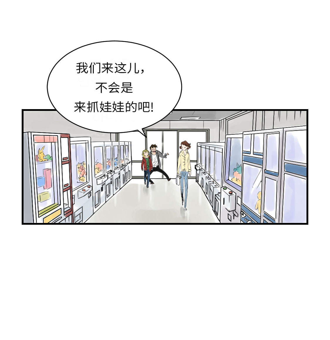 《都市兽种》漫画最新章节第13章：与众不同（二）免费下拉式在线观看章节第【43】张图片