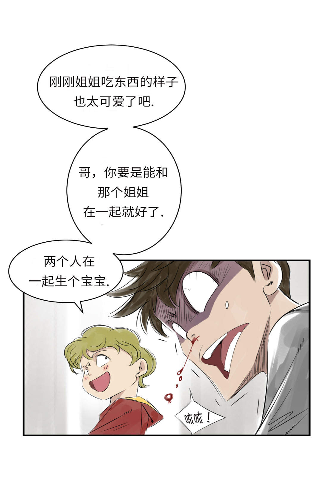 《都市兽种》漫画最新章节第13章：与众不同（二）免费下拉式在线观看章节第【5】张图片