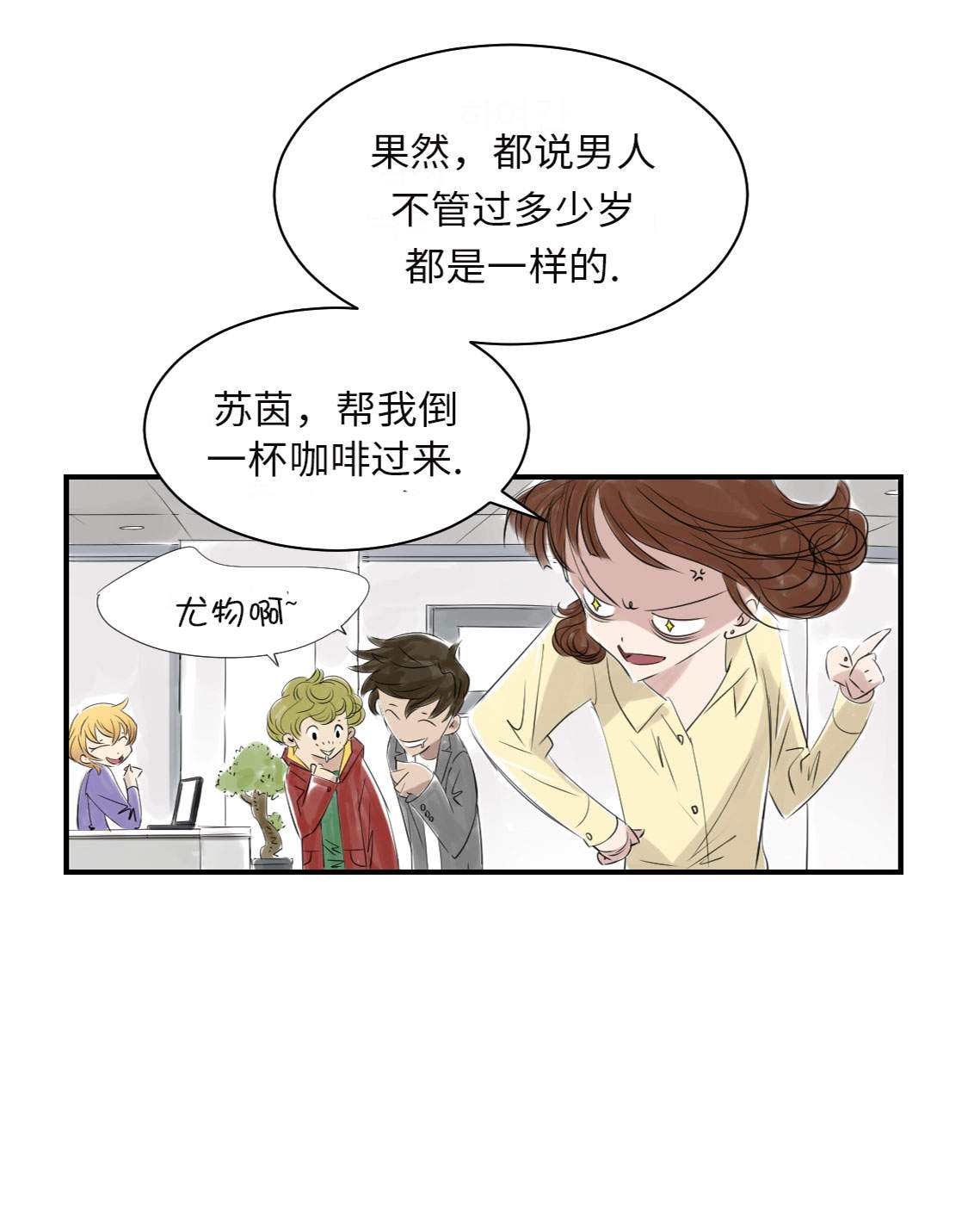 《都市兽种》漫画最新章节第13章：与众不同（二）免费下拉式在线观看章节第【27】张图片