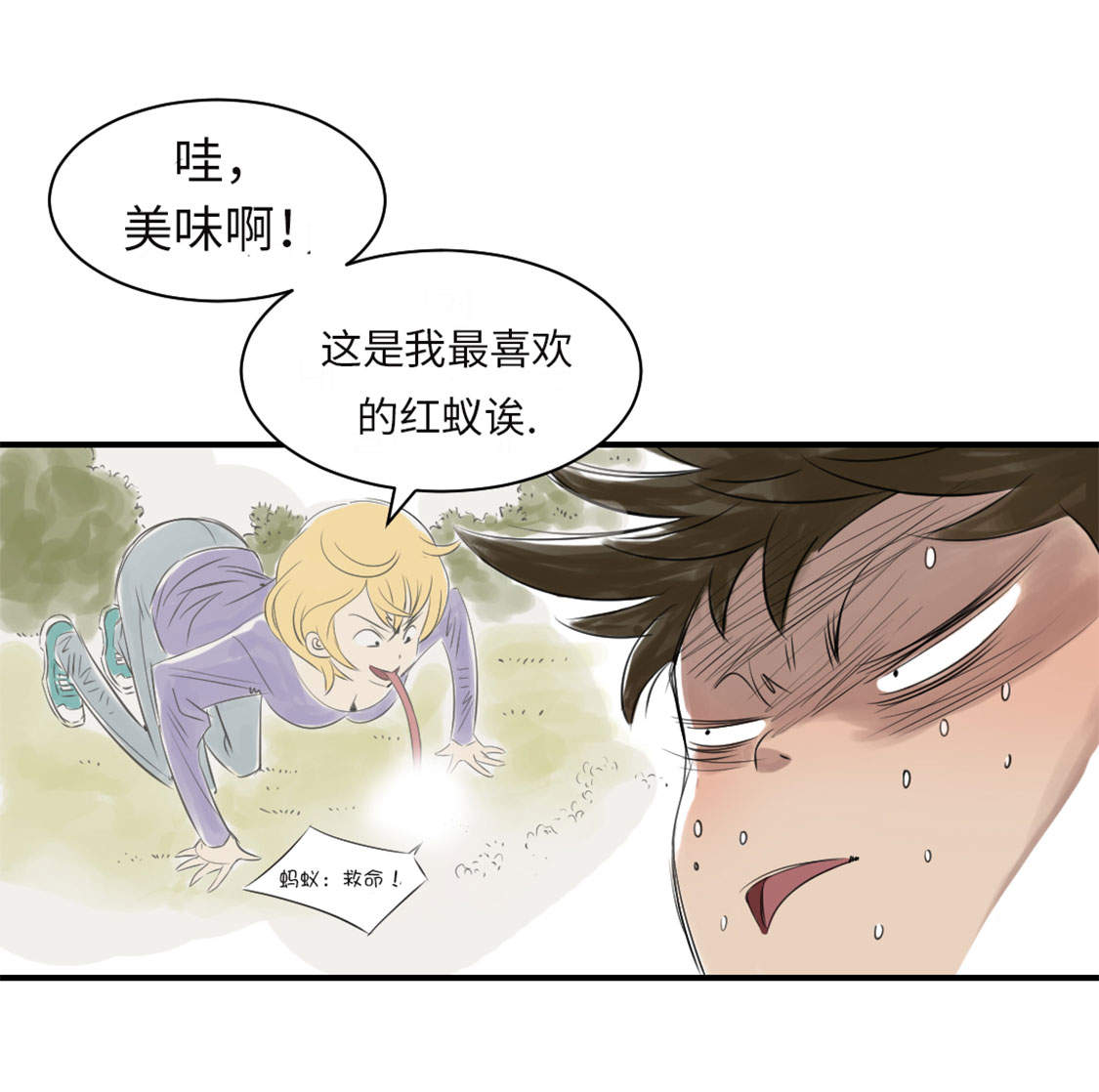 《都市兽种》漫画最新章节第13章：与众不同（二）免费下拉式在线观看章节第【3】张图片