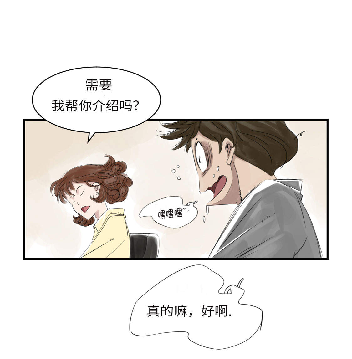 《都市兽种》漫画最新章节第13章：与众不同（二）免费下拉式在线观看章节第【22】张图片