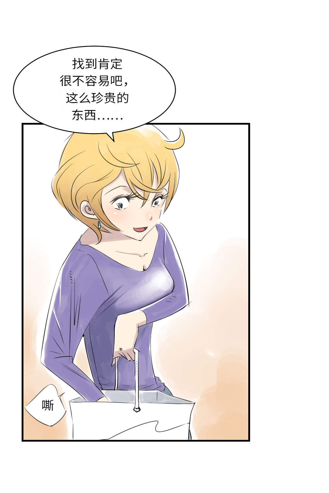 《都市兽种》漫画最新章节第13章：与众不同（二）免费下拉式在线观看章节第【16】张图片