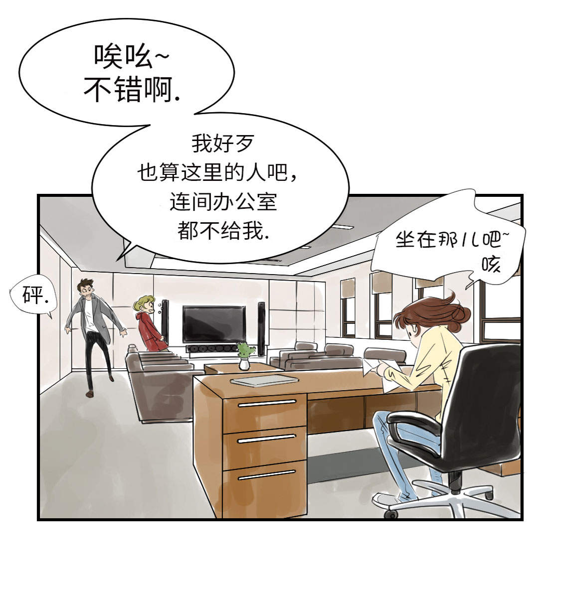 《都市兽种》漫画最新章节第13章：与众不同（二）免费下拉式在线观看章节第【25】张图片