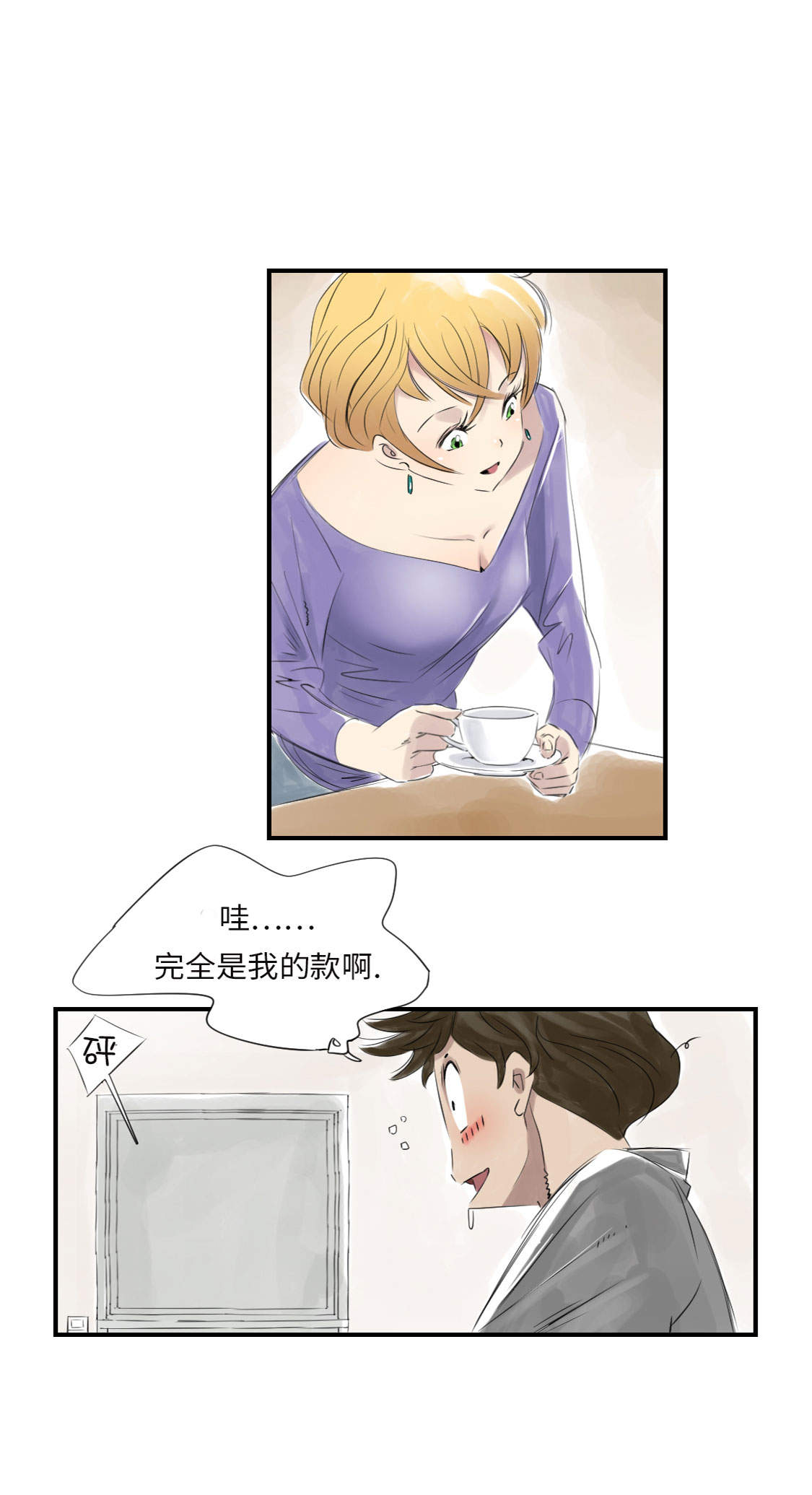 《都市兽种》漫画最新章节第13章：与众不同（二）免费下拉式在线观看章节第【23】张图片