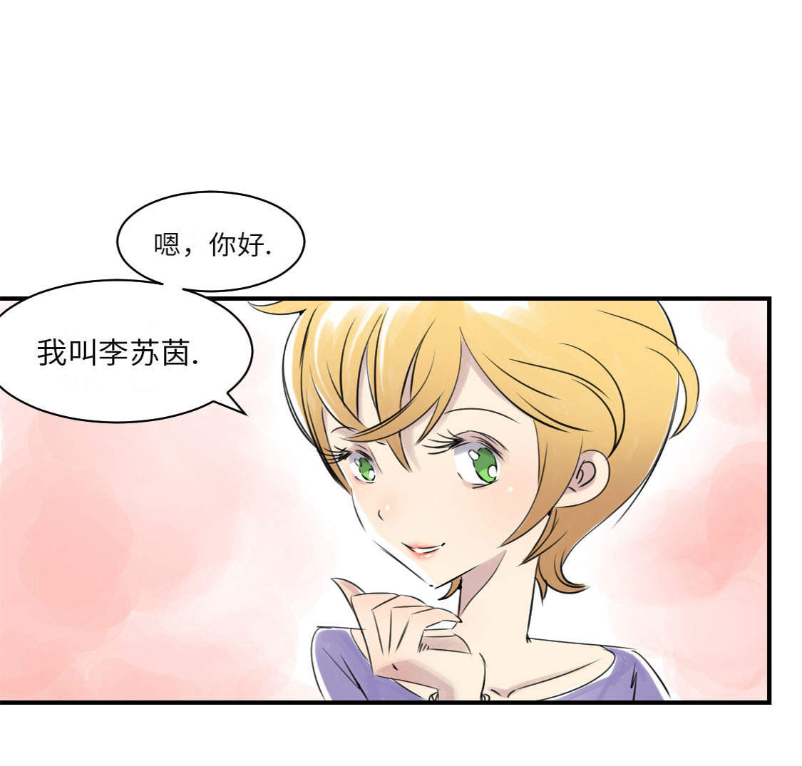 《都市兽种》漫画最新章节第13章：与众不同（二）免费下拉式在线观看章节第【18】张图片