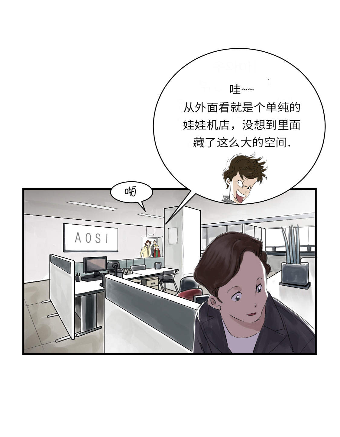 《都市兽种》漫画最新章节第13章：与众不同（二）免费下拉式在线观看章节第【32】张图片