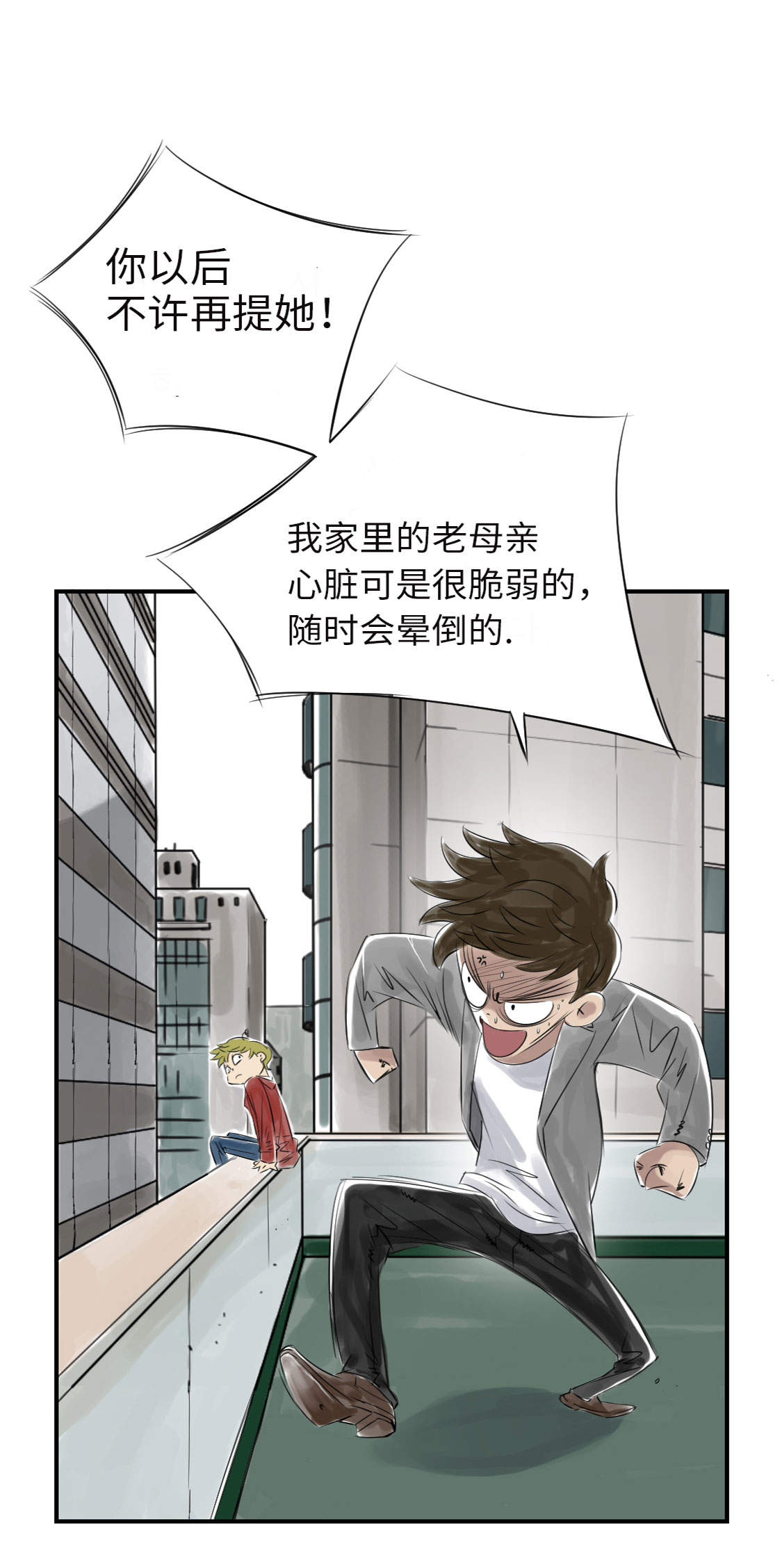 《都市兽种》漫画最新章节第13章：与众不同（二）免费下拉式在线观看章节第【2】张图片