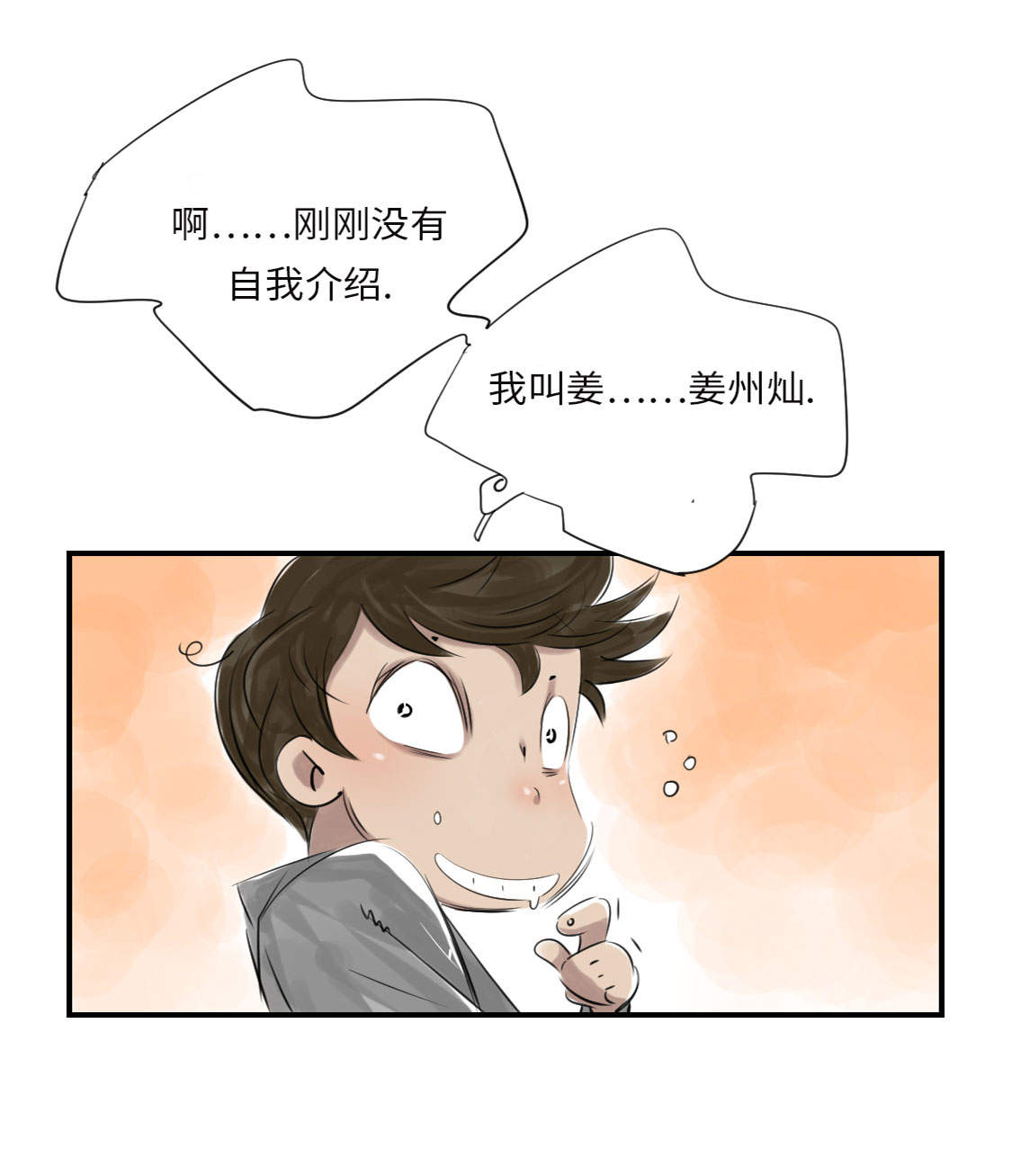 《都市兽种》漫画最新章节第13章：与众不同（二）免费下拉式在线观看章节第【19】张图片