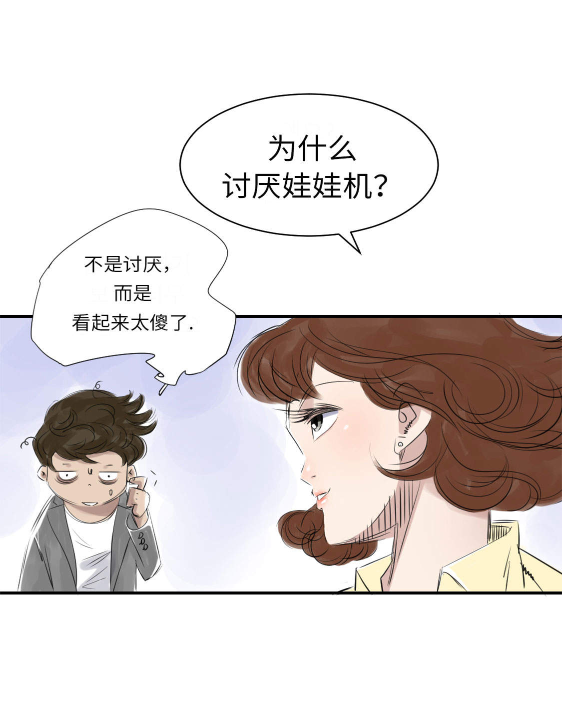 《都市兽种》漫画最新章节第13章：与众不同（二）免费下拉式在线观看章节第【42】张图片