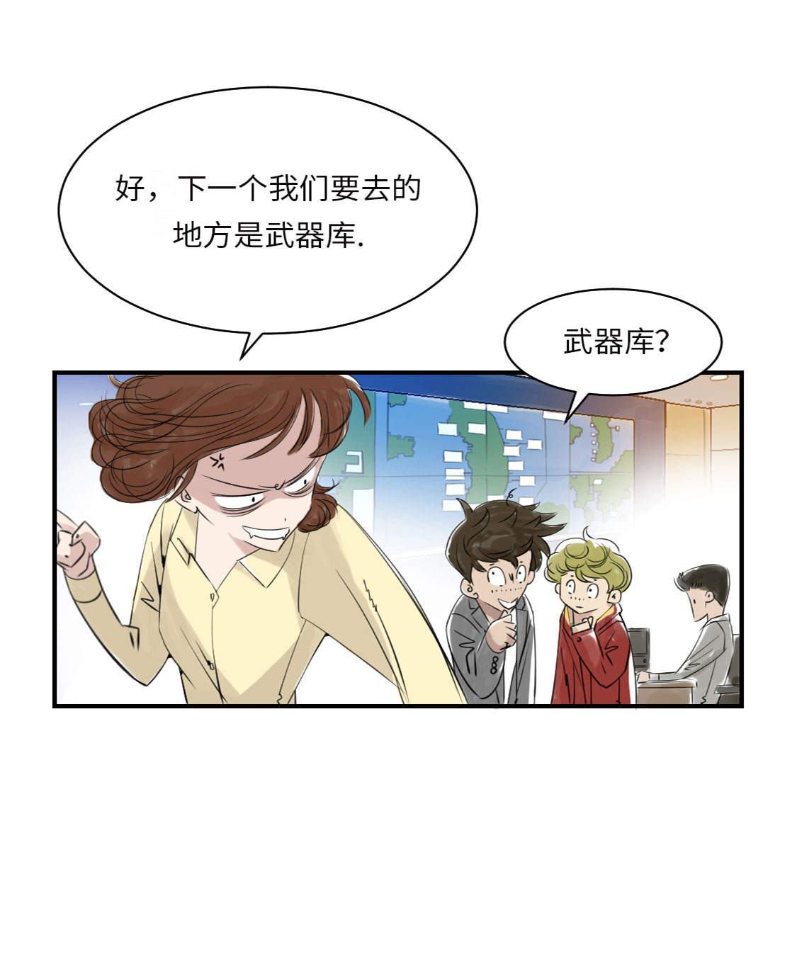 《都市兽种》漫画最新章节第14章： 特别任务免费下拉式在线观看章节第【1】张图片