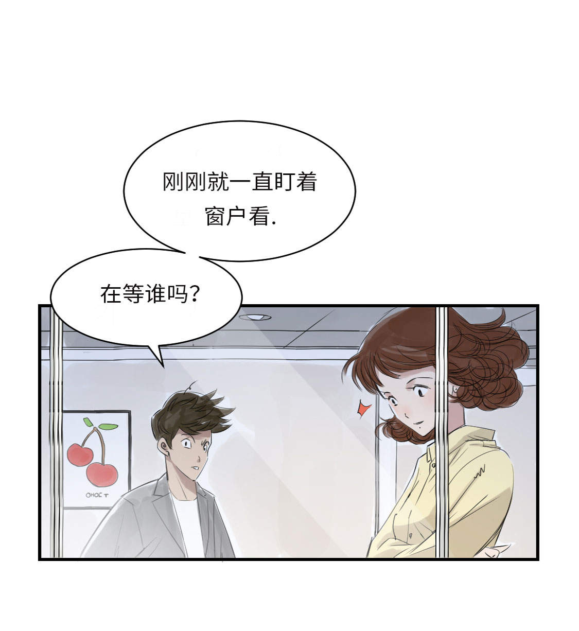 《都市兽种》漫画最新章节第14章： 特别任务免费下拉式在线观看章节第【11】张图片