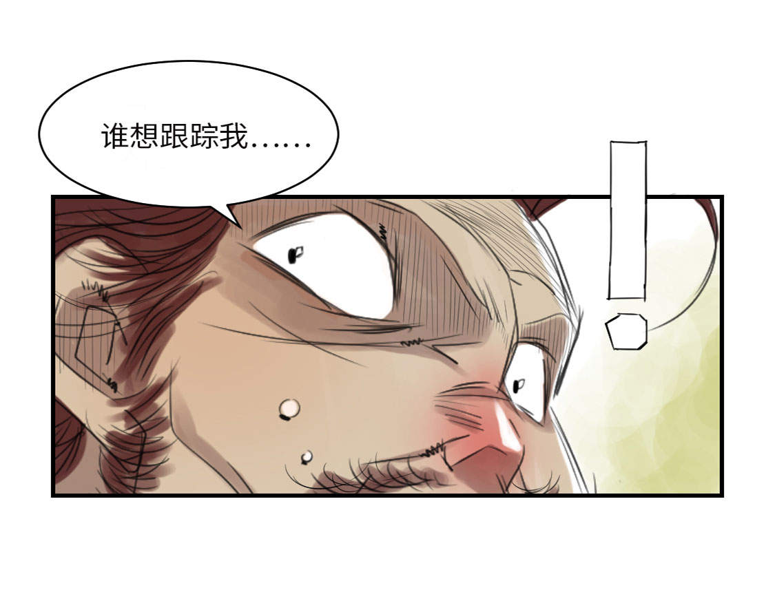 《都市兽种》漫画最新章节第14章： 特别任务免费下拉式在线观看章节第【24】张图片