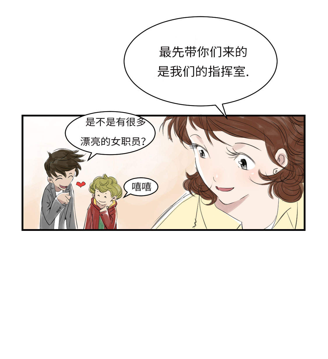 《都市兽种》漫画最新章节第14章： 特别任务免费下拉式在线观看章节第【6】张图片