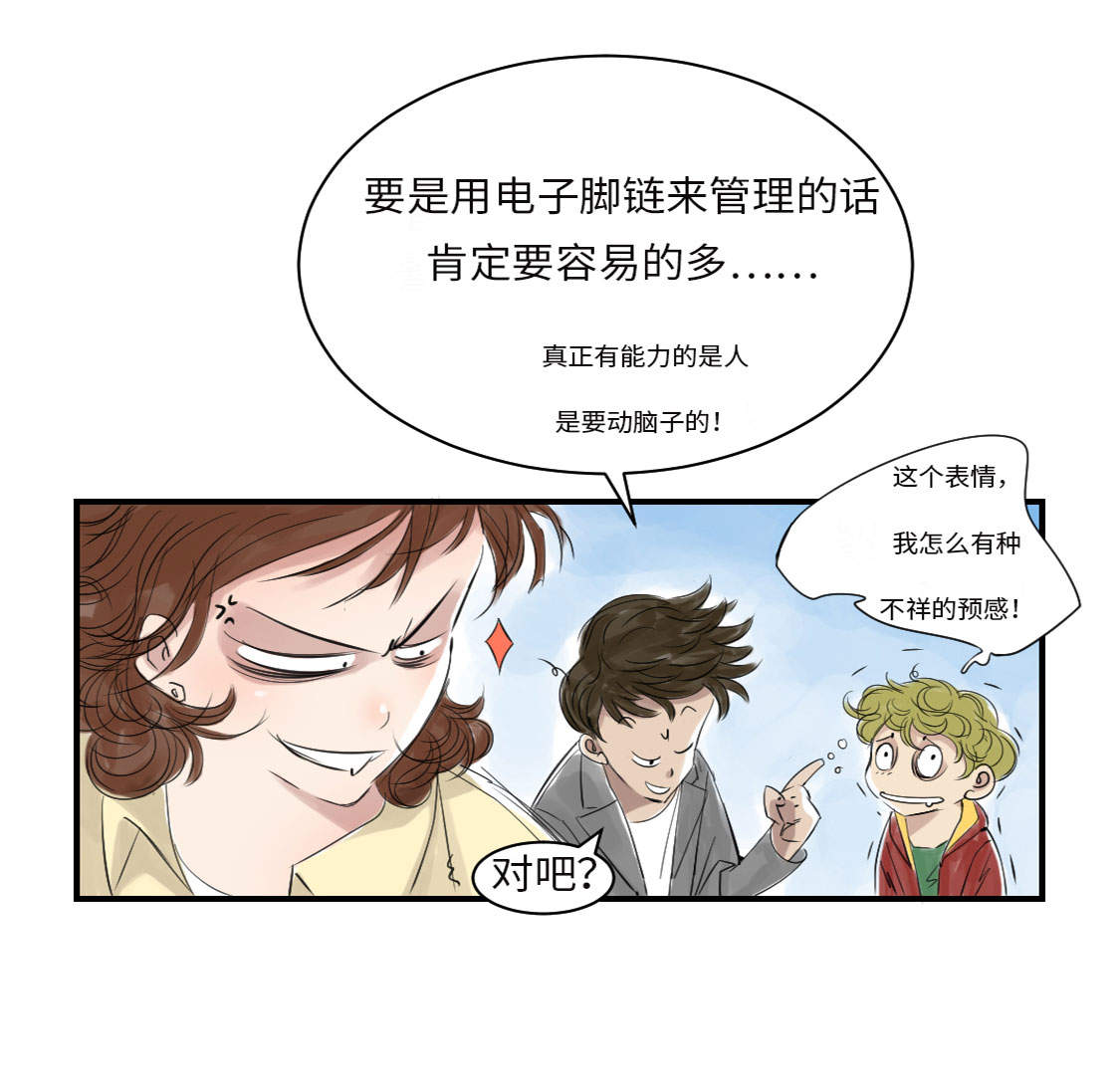 《都市兽种》漫画最新章节第14章： 特别任务免费下拉式在线观看章节第【3】张图片