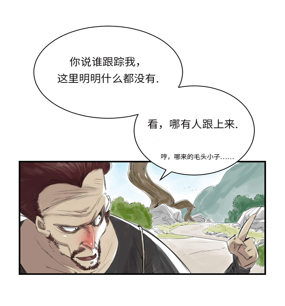 《都市兽种》漫画最新章节第14章： 特别任务免费下拉式在线观看章节第【35】张图片