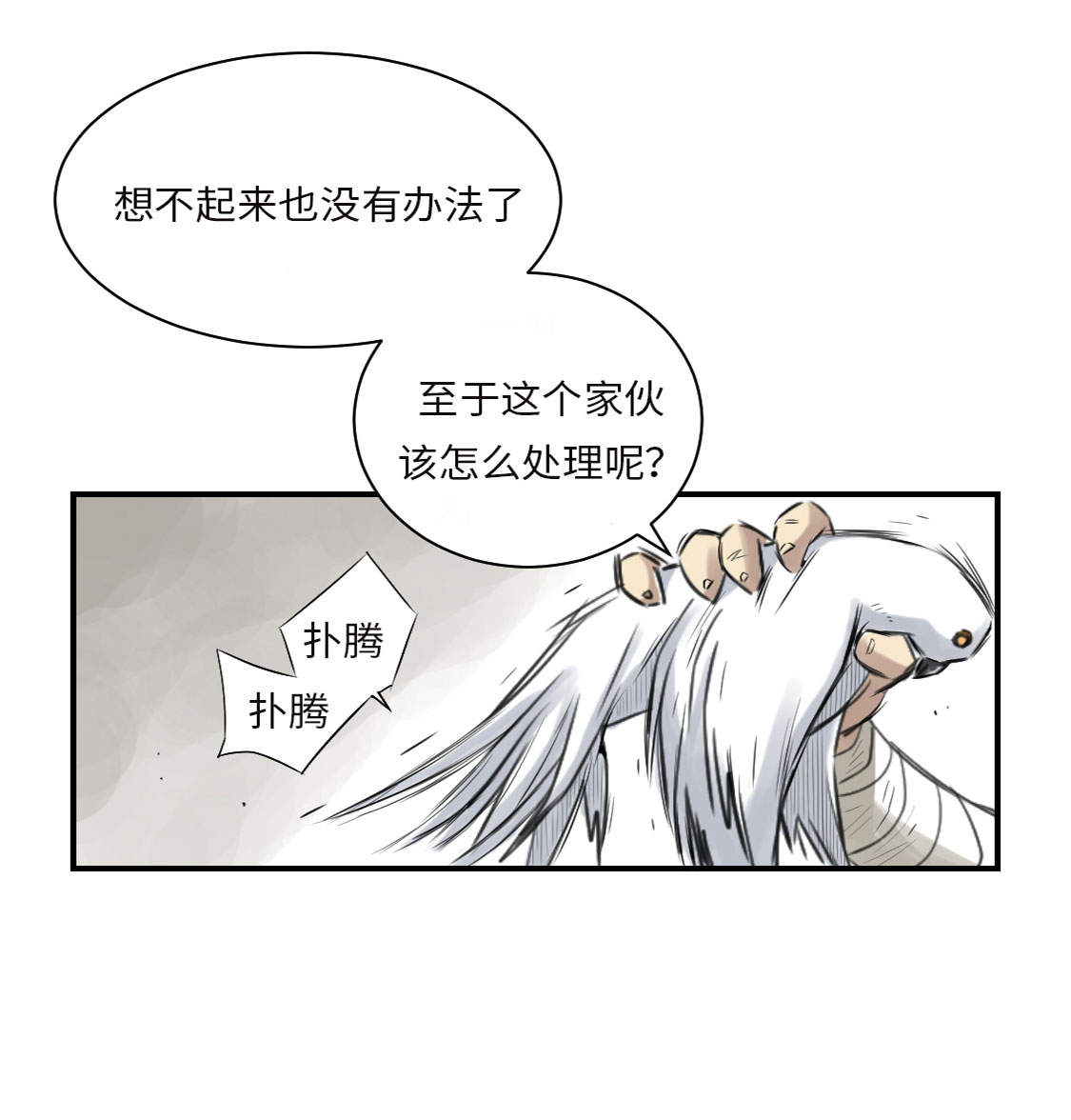 《都市兽种》漫画最新章节第14章： 特别任务免费下拉式在线观看章节第【21】张图片