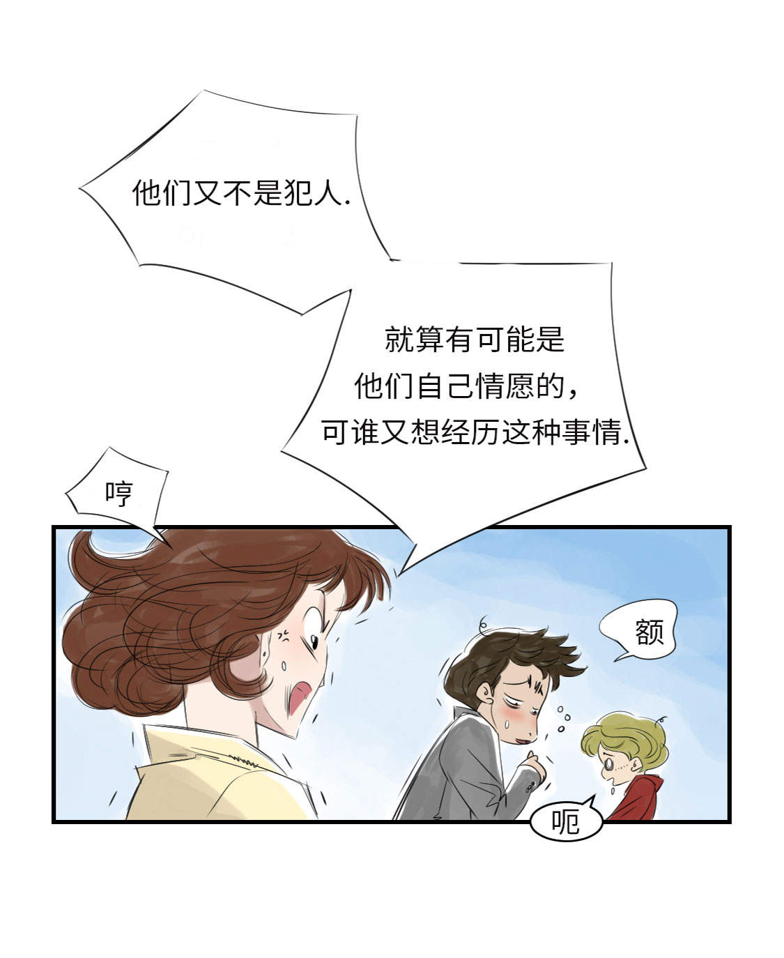 《都市兽种》漫画最新章节第14章： 特别任务免费下拉式在线观看章节第【2】张图片