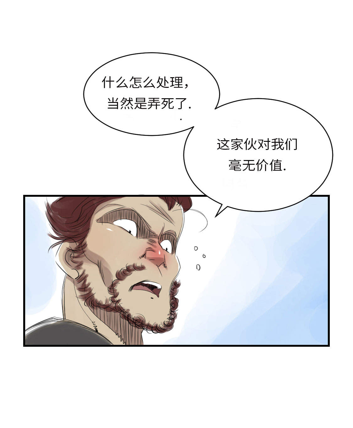 《都市兽种》漫画最新章节第14章： 特别任务免费下拉式在线观看章节第【20】张图片