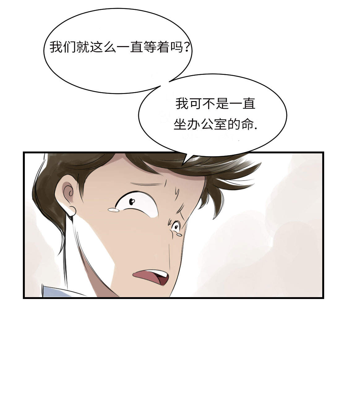 《都市兽种》漫画最新章节第14章： 特别任务免费下拉式在线观看章节第【9】张图片