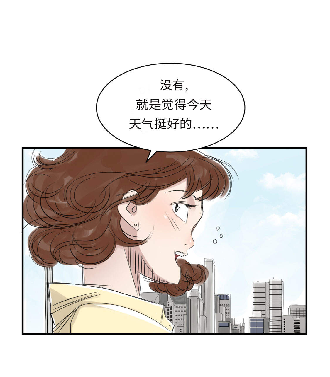 《都市兽种》漫画最新章节第14章： 特别任务免费下拉式在线观看章节第【10】张图片