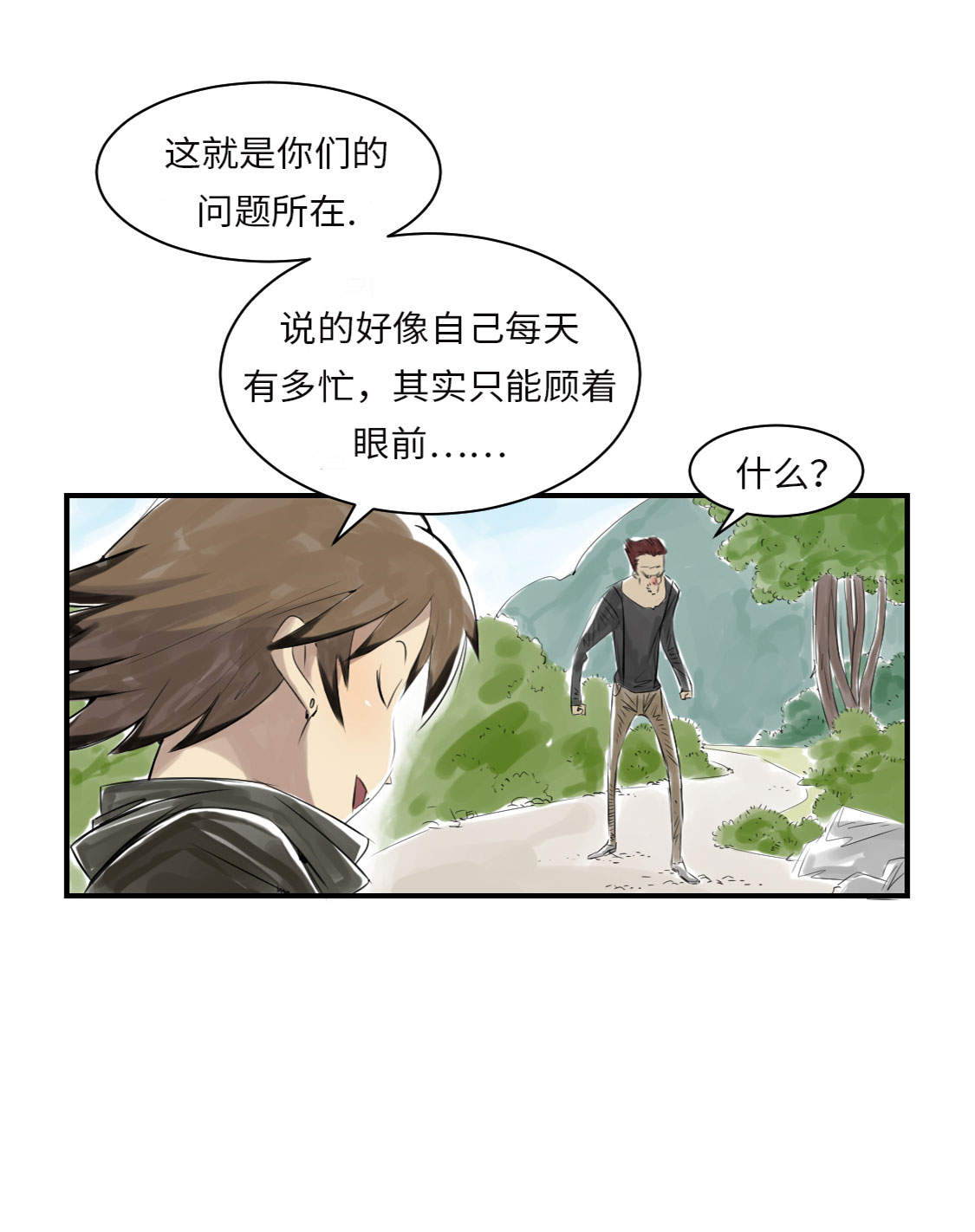 《都市兽种》漫画最新章节第14章： 特别任务免费下拉式在线观看章节第【34】张图片